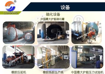 Trung Quốc Qingdao Luhang Marine Airbag and Fender Co., Ltd hồ sơ công ty